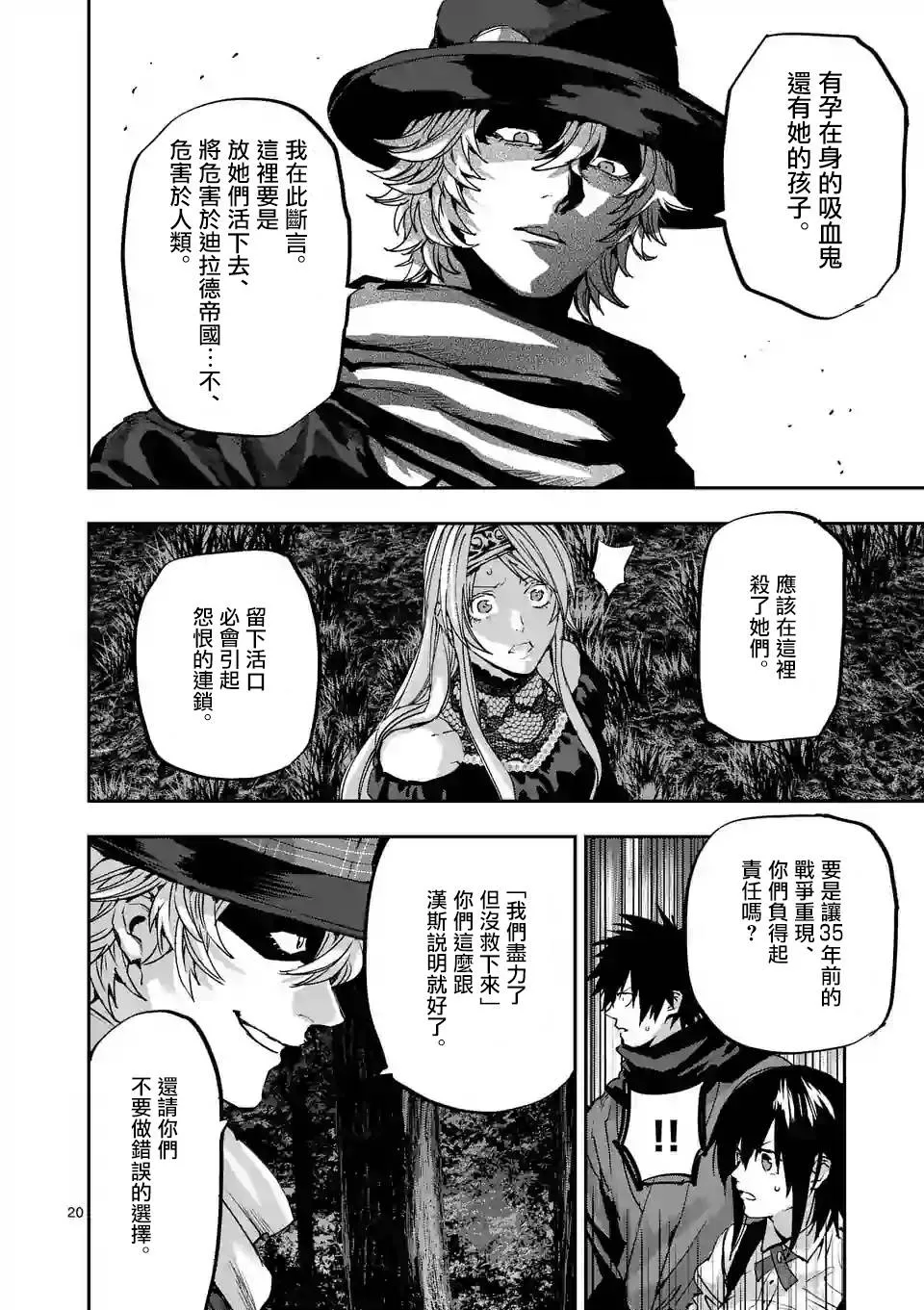 第95话 第20页