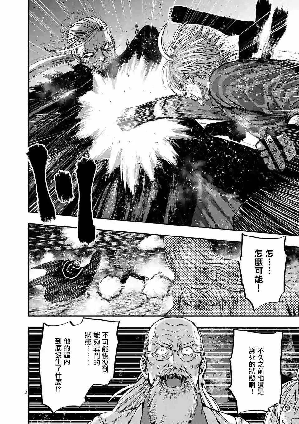 第91话 第2页