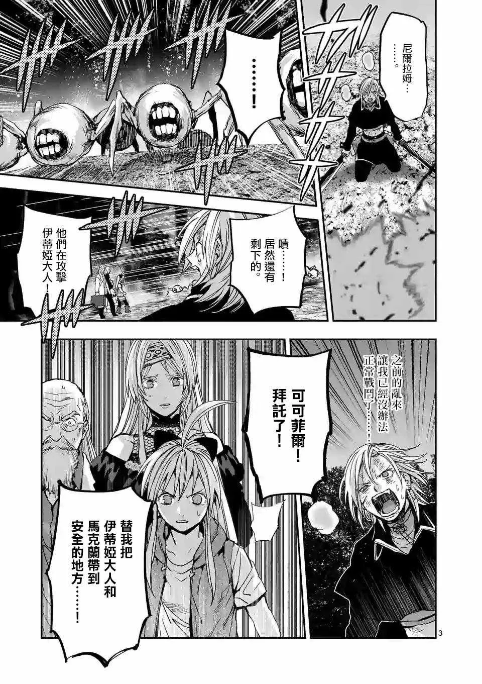 第91话 第3页