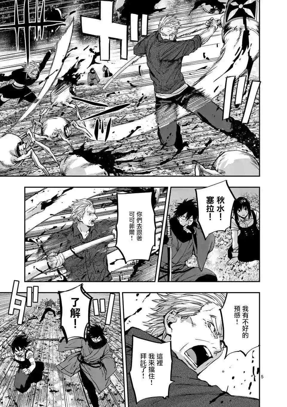 第91话 第5页