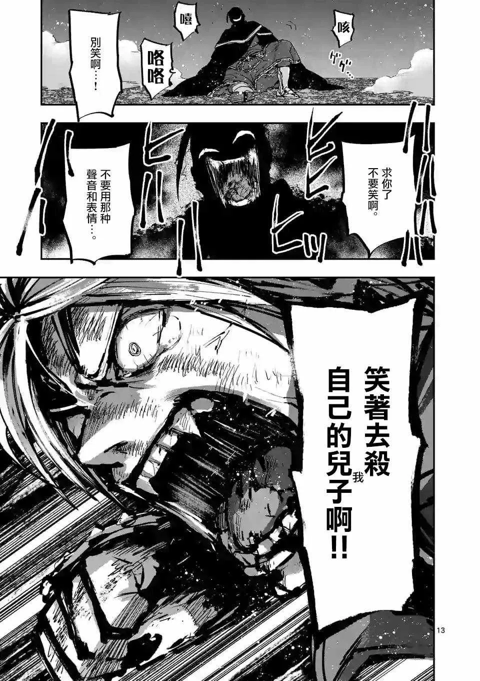 第91话 第12页