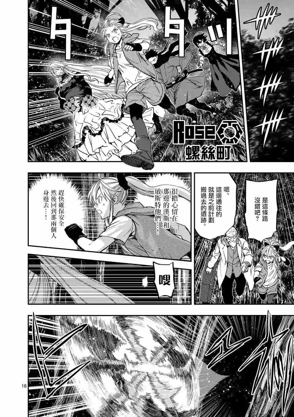 第91话 第15页