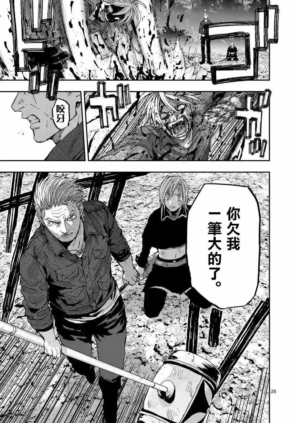 第91话 第24页
