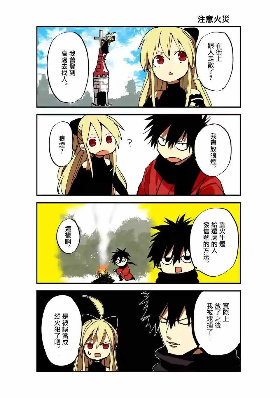 第91话 第25页