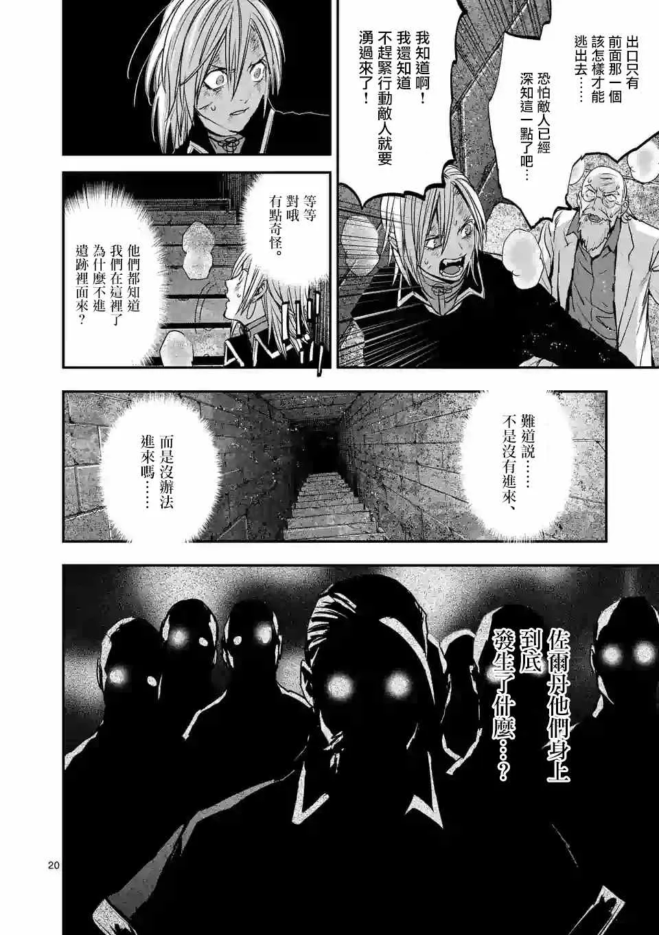 第89话 第20页