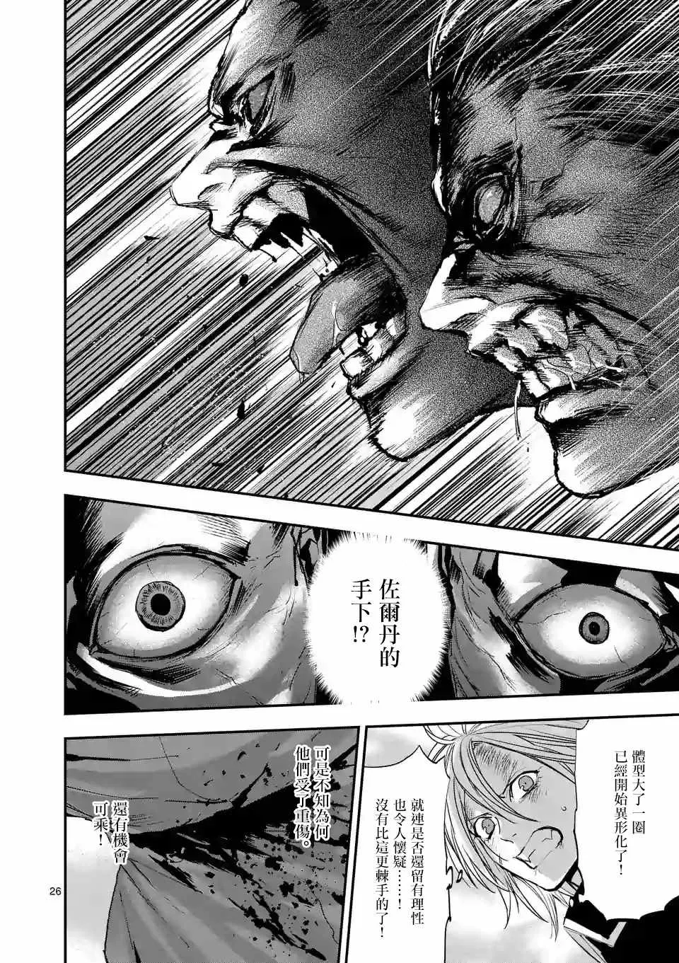 第89话 第26页