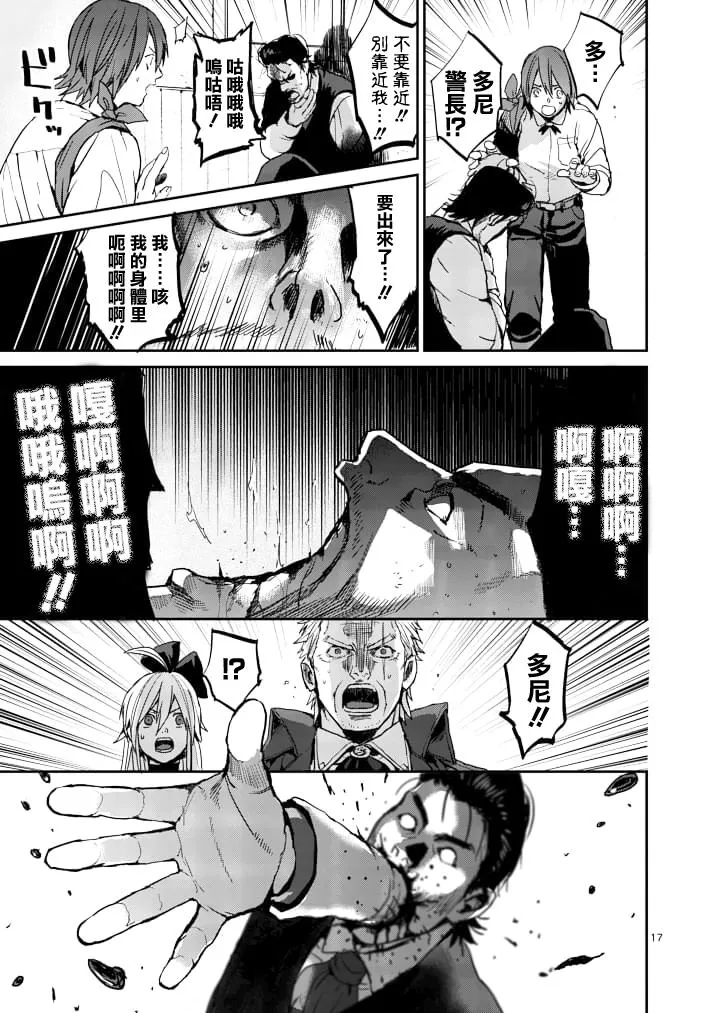 第3话 第17页