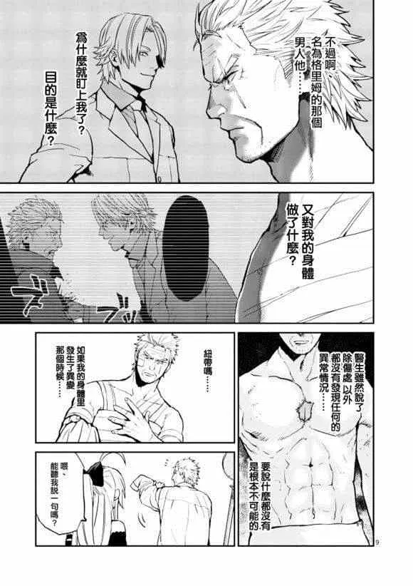 第6话 第9页