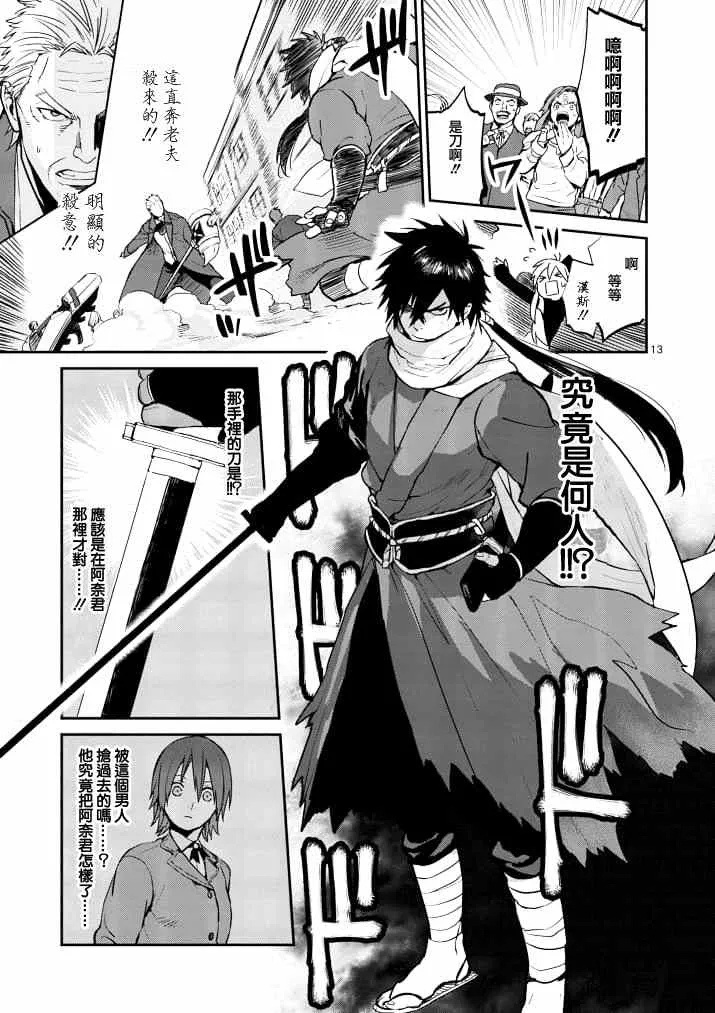第7话 第13页