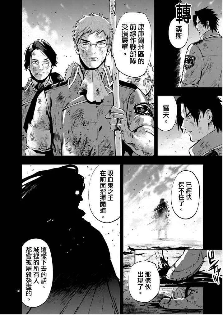 第17话 第16页