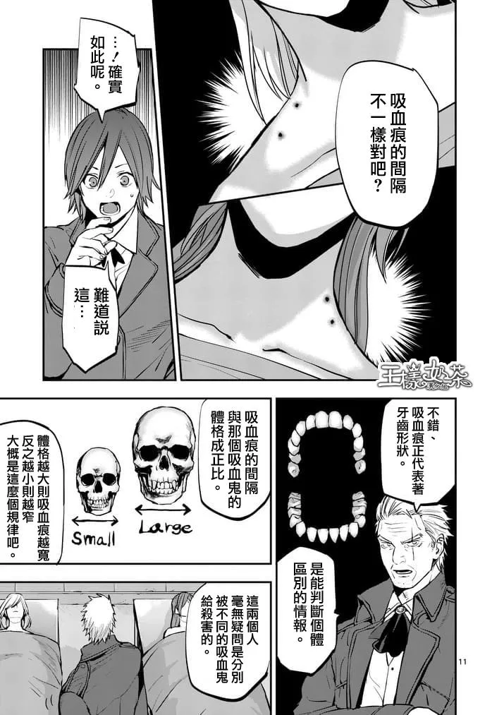 第27话 第11页