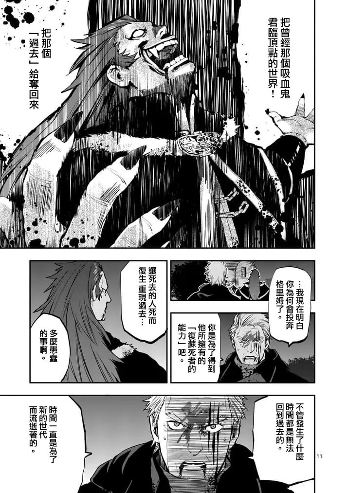 第36话 第11页