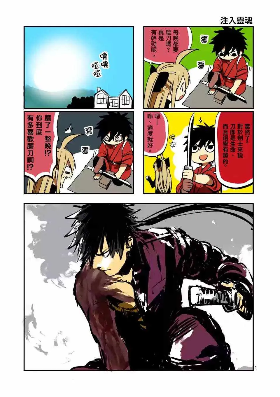 第47话 第20页