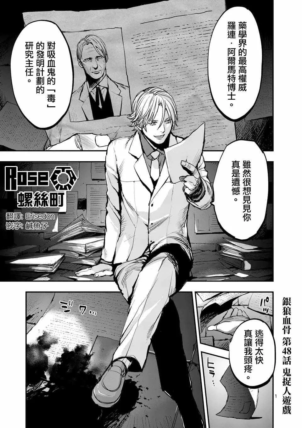 第48话 第1页