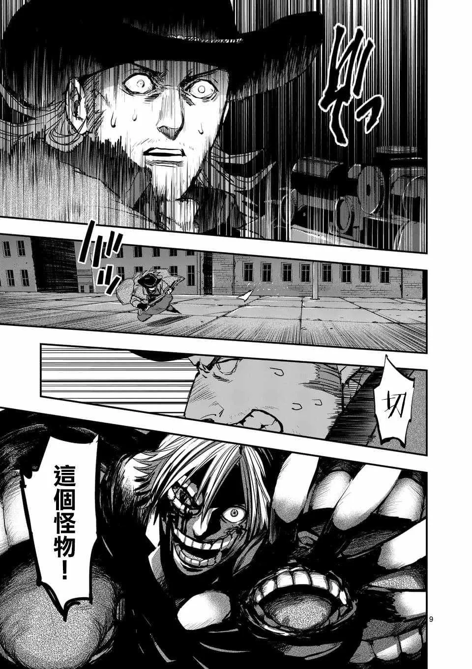 第48话 第9页