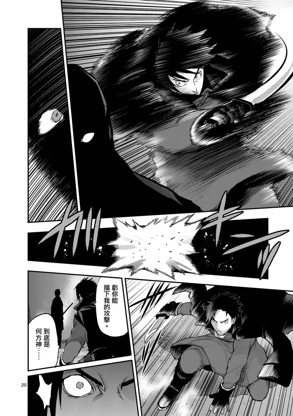 第49话 第20页