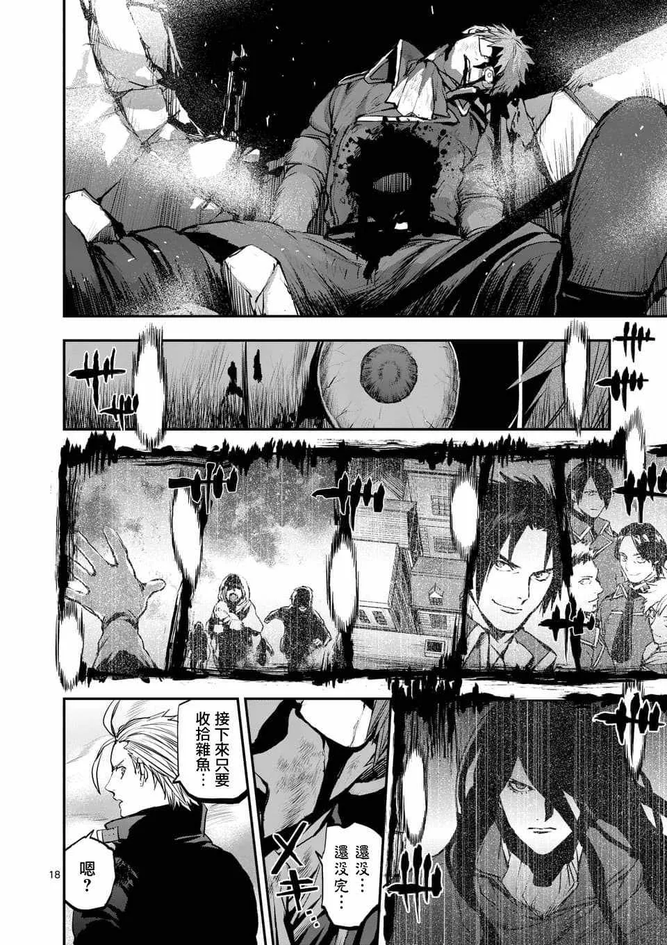 第51话 第18页