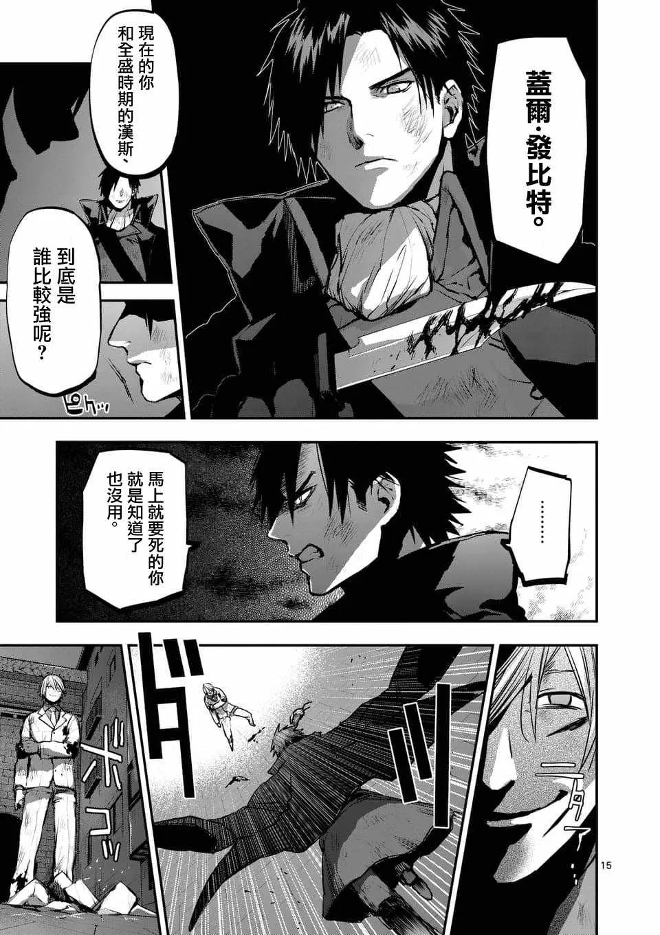 第52话 第15页