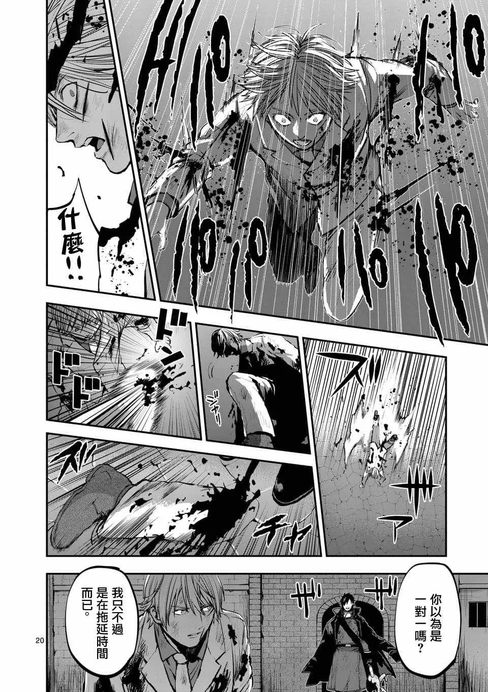 第52话 第20页