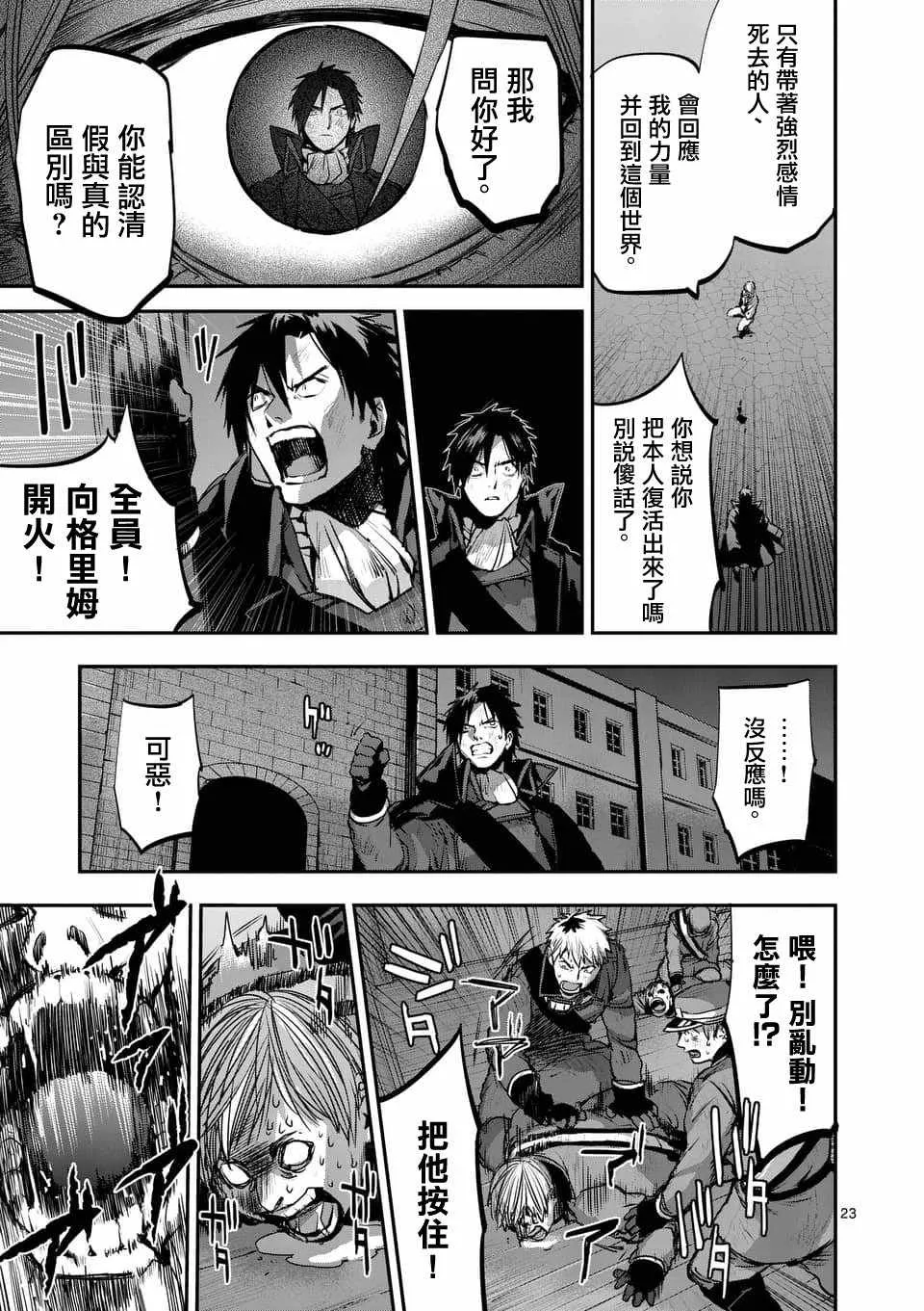第52话 第23页