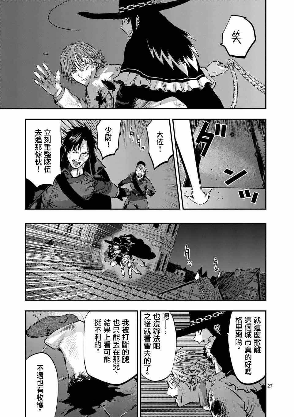 第52话 第27页