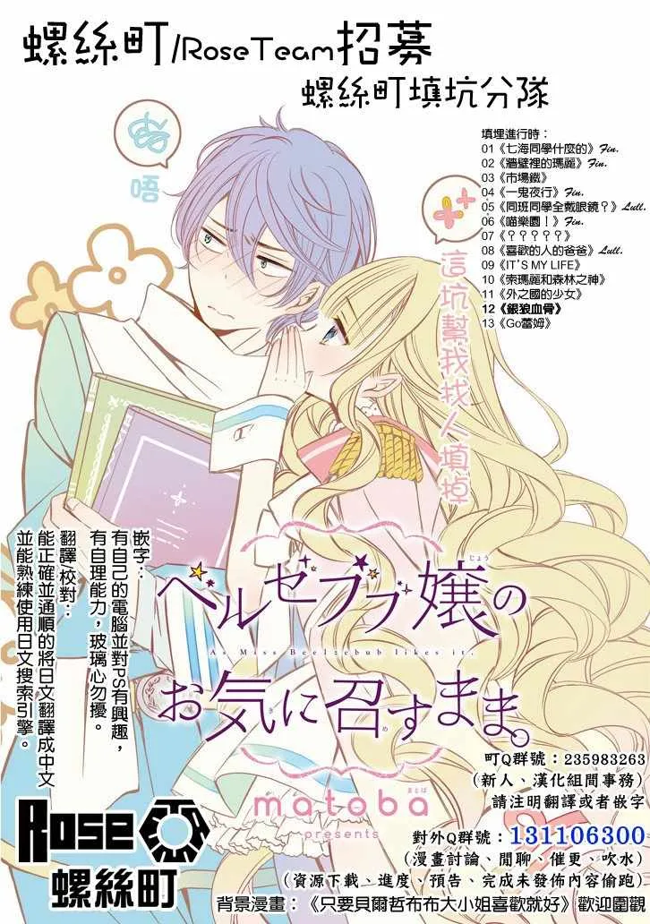 第52话 第31页