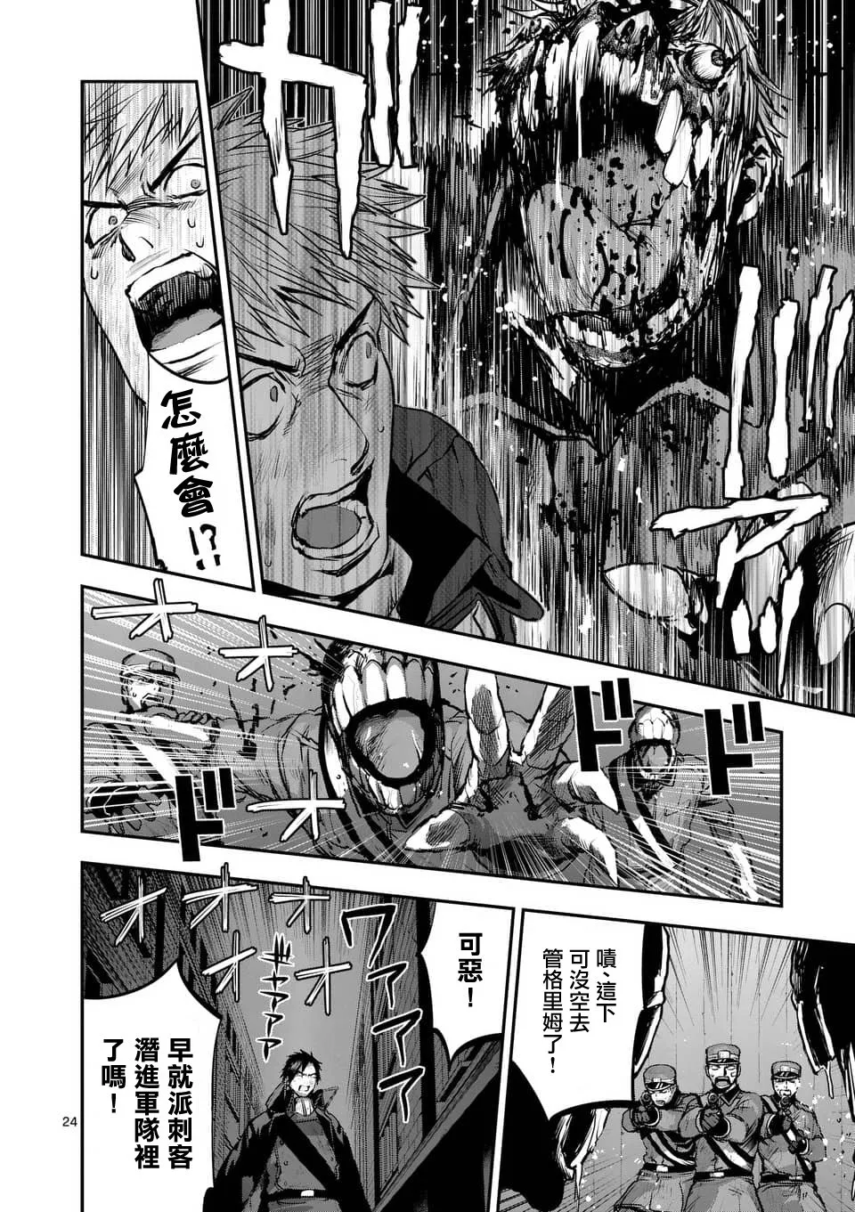 第56话 第24页