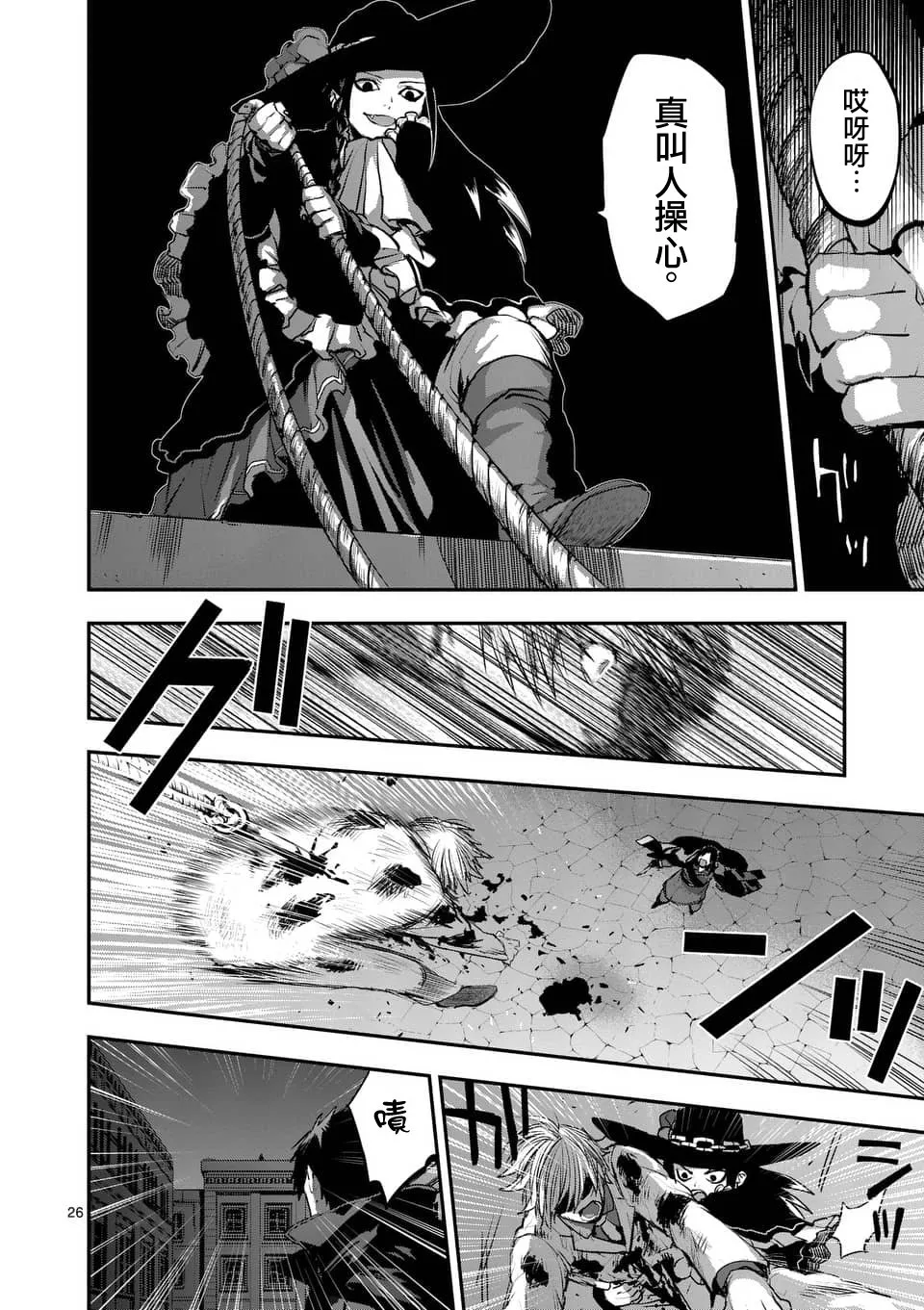 第56话 第26页