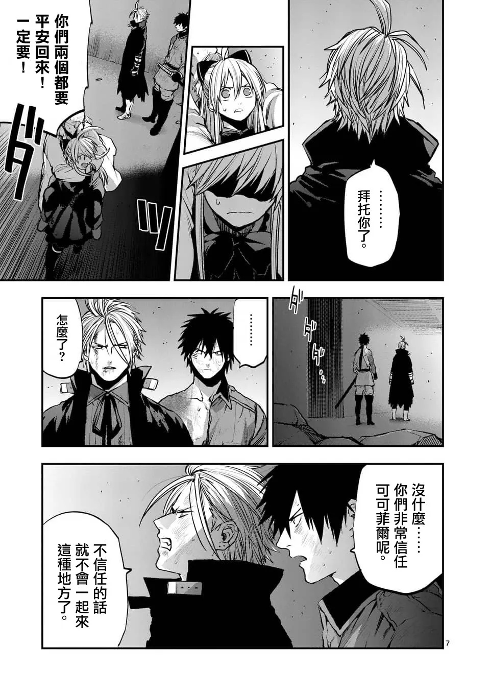 第57话 第7页