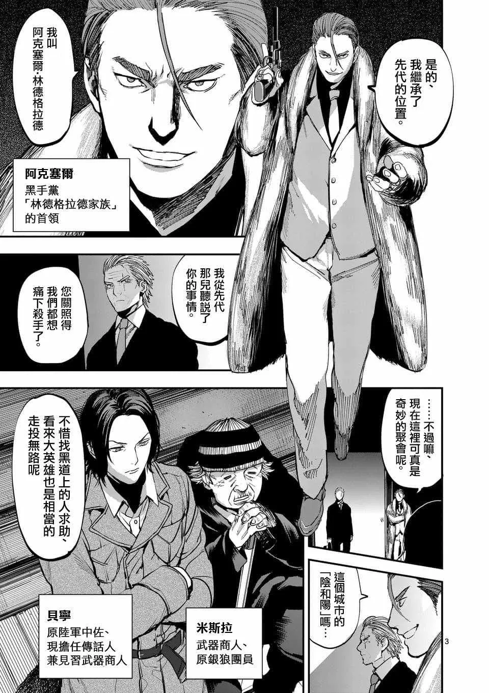 第58话 第3页