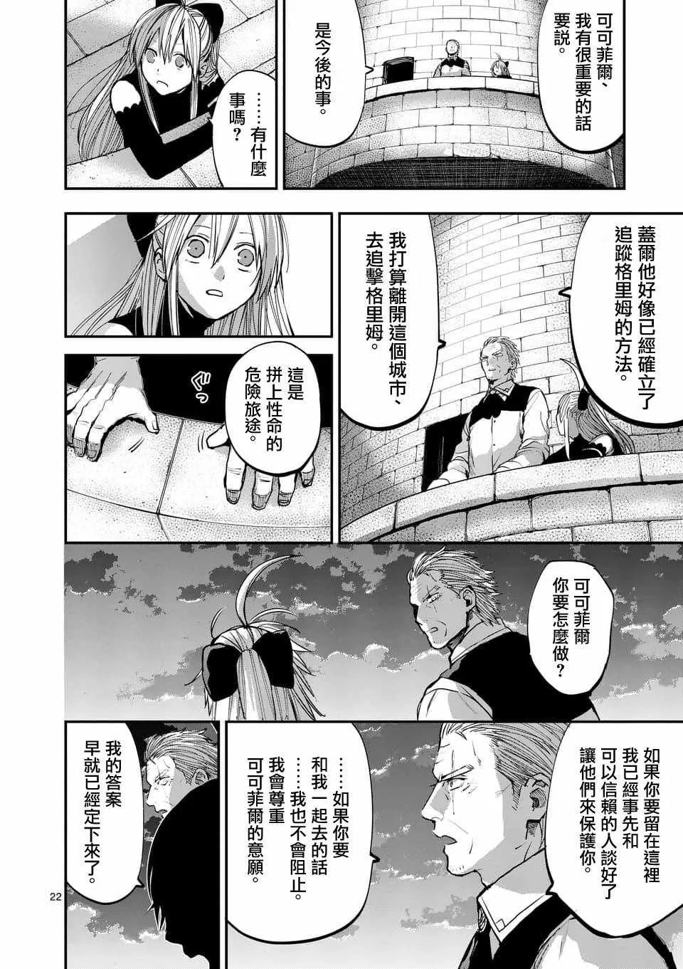 第58话 第22页