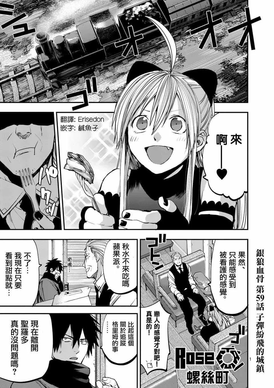 第59话 第1页