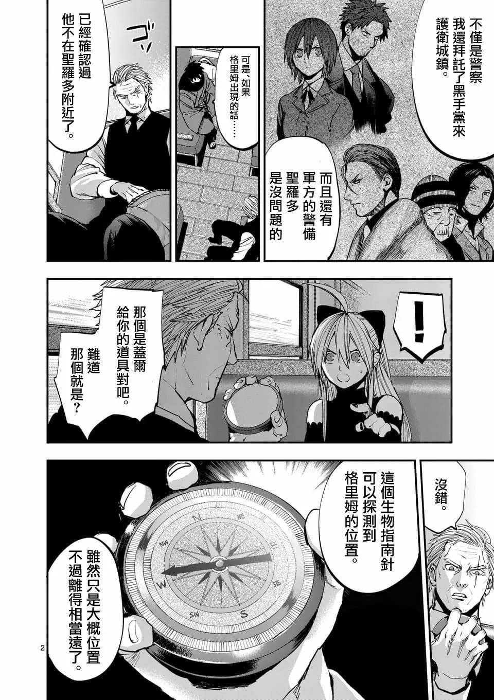 第59话 第2页