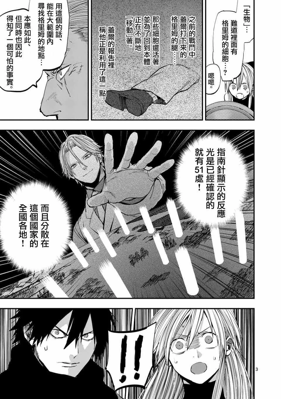 第59话 第3页