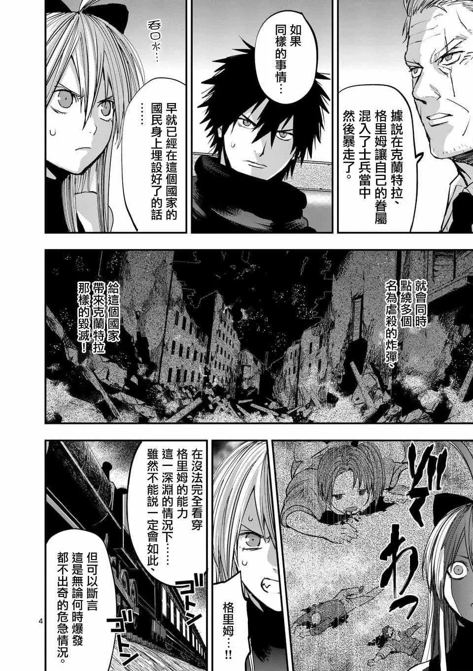 第59话 第4页