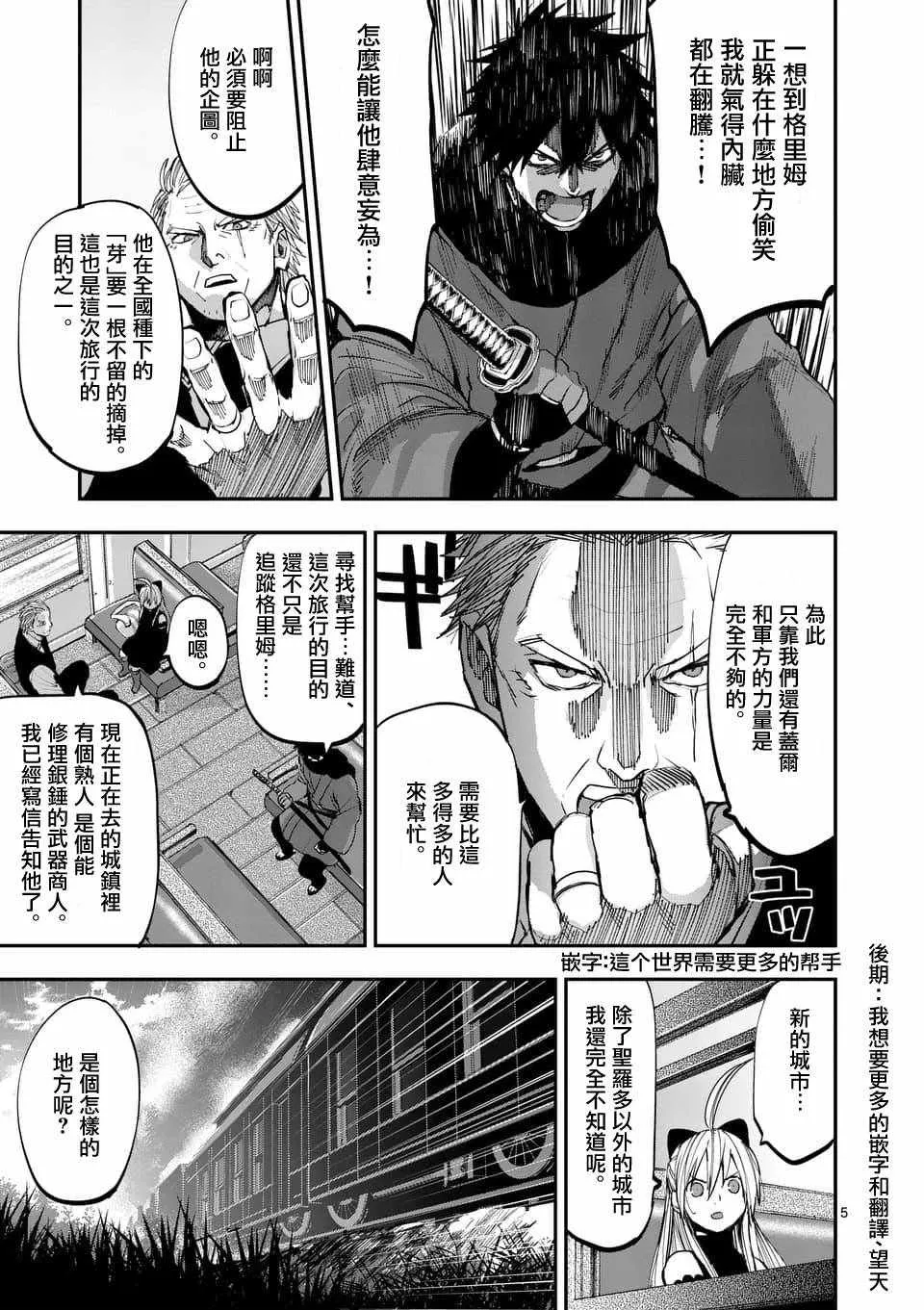 第59话 第5页
