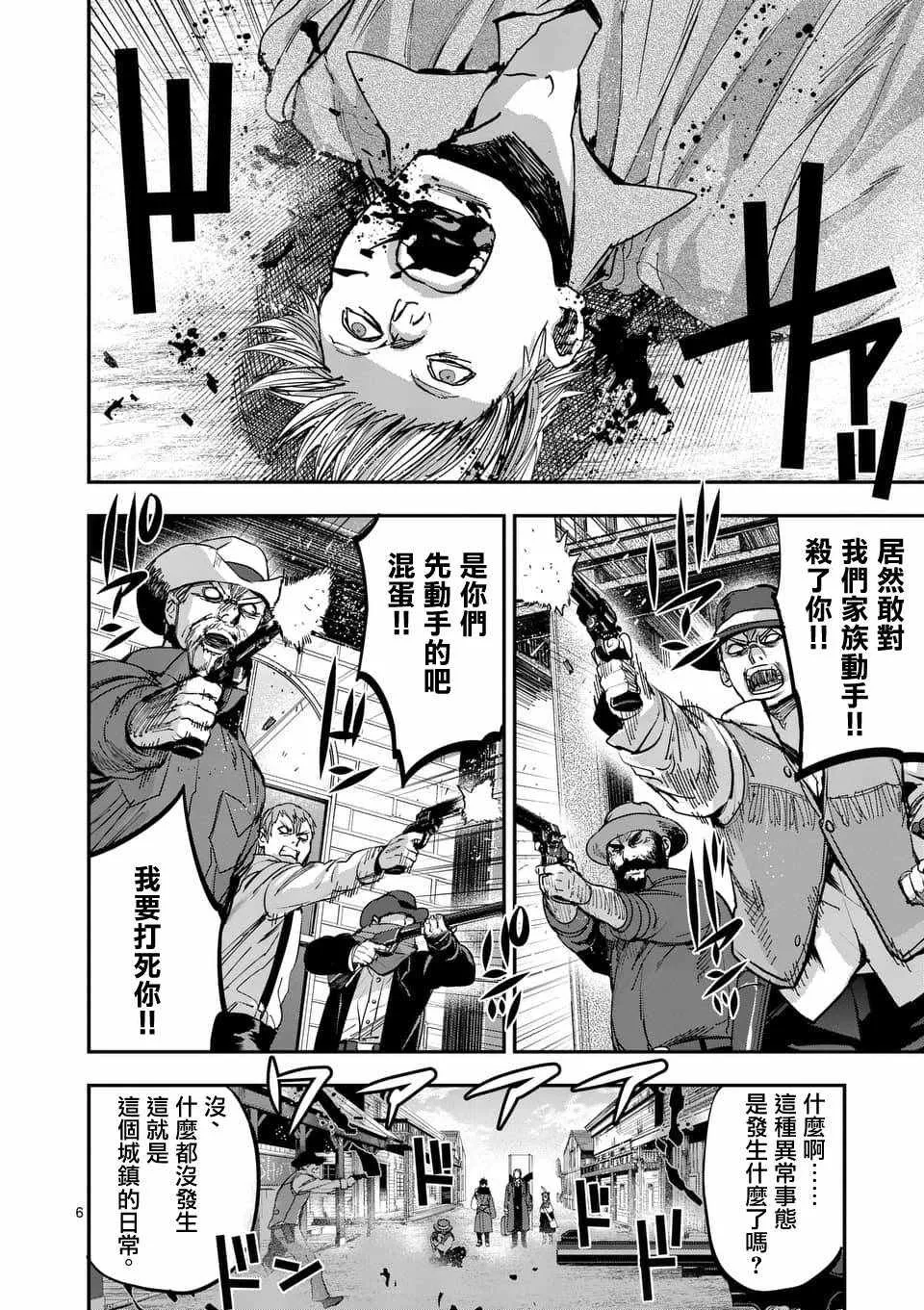 第59话 第6页