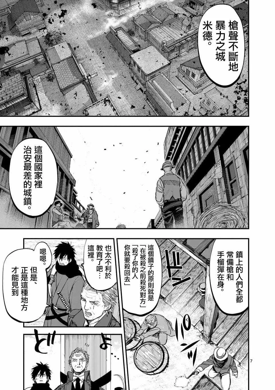 第59话 第7页