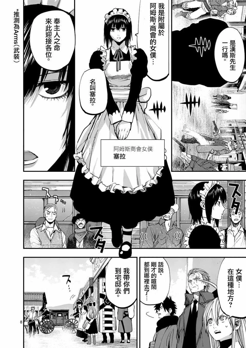 第59话 第8页