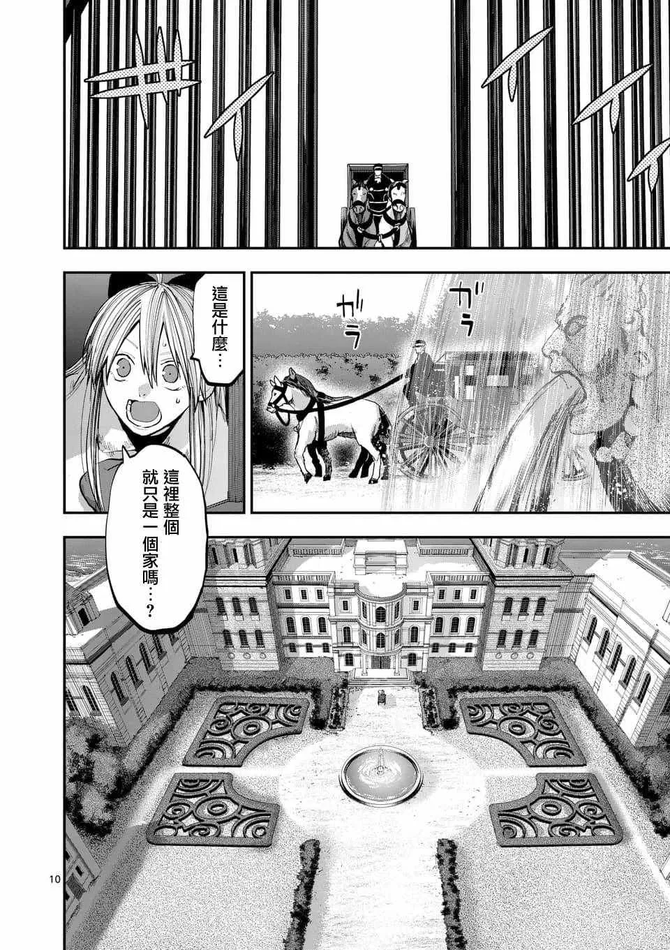 第59话 第10页