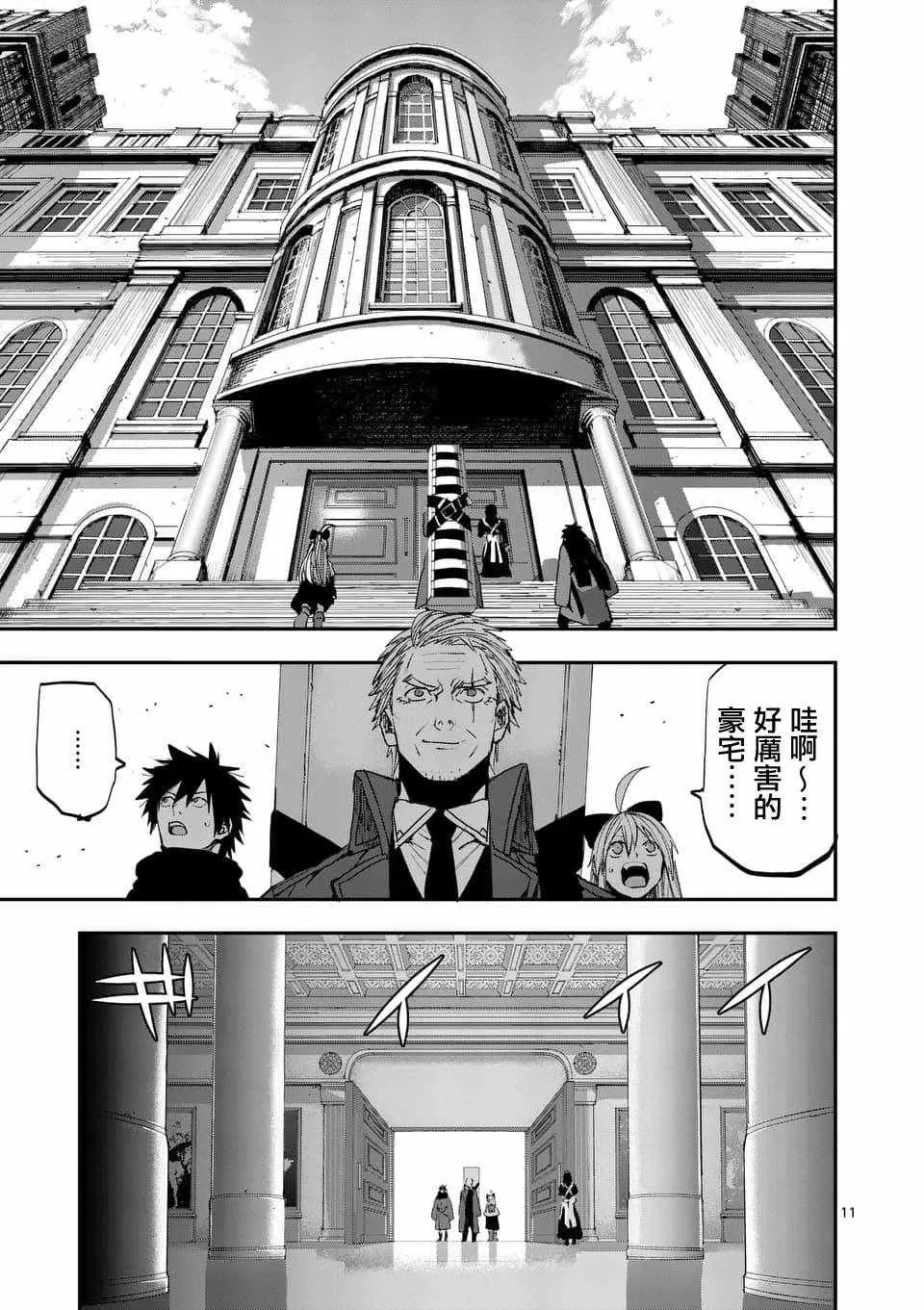第59话 第11页