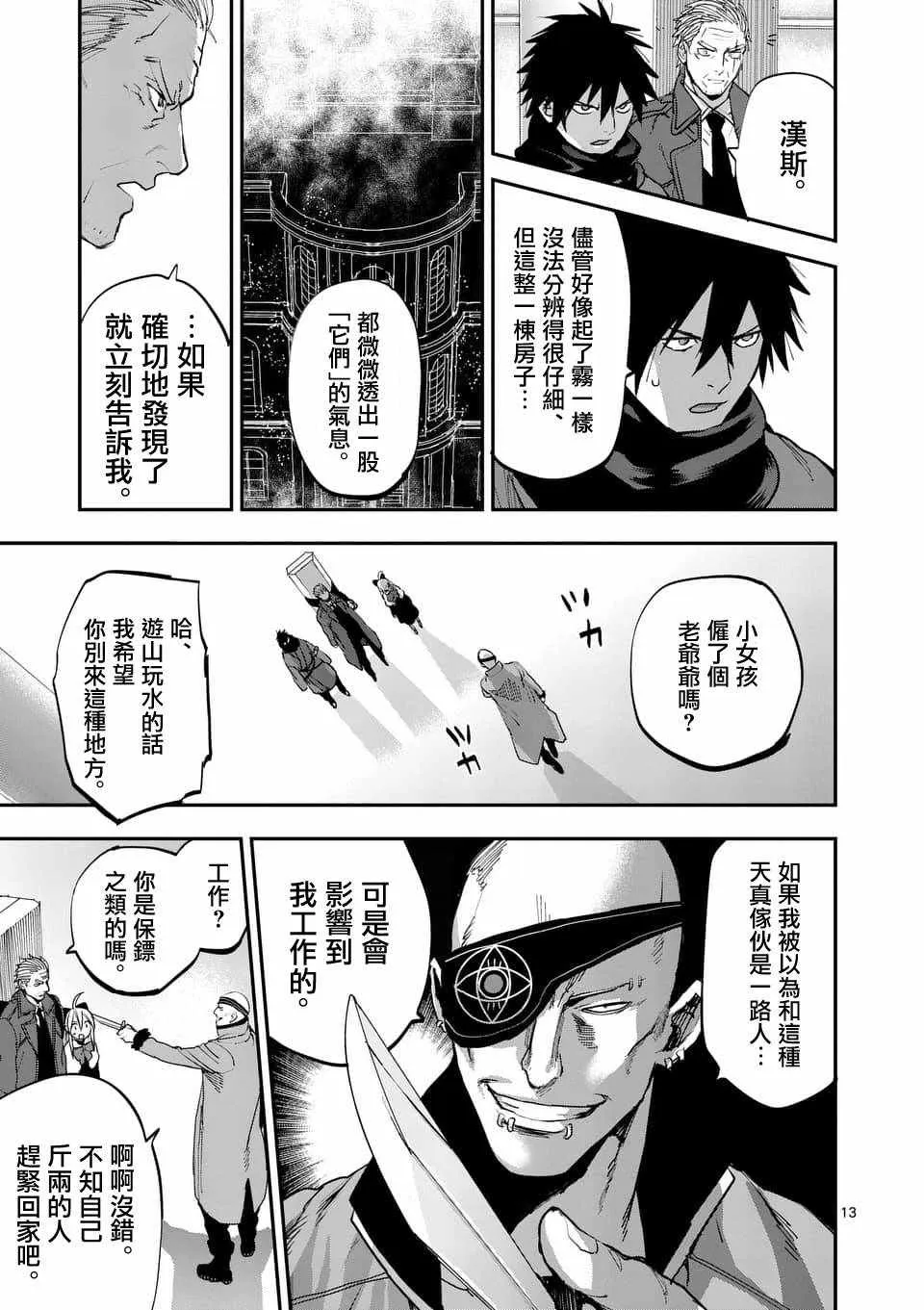 第59话 第13页