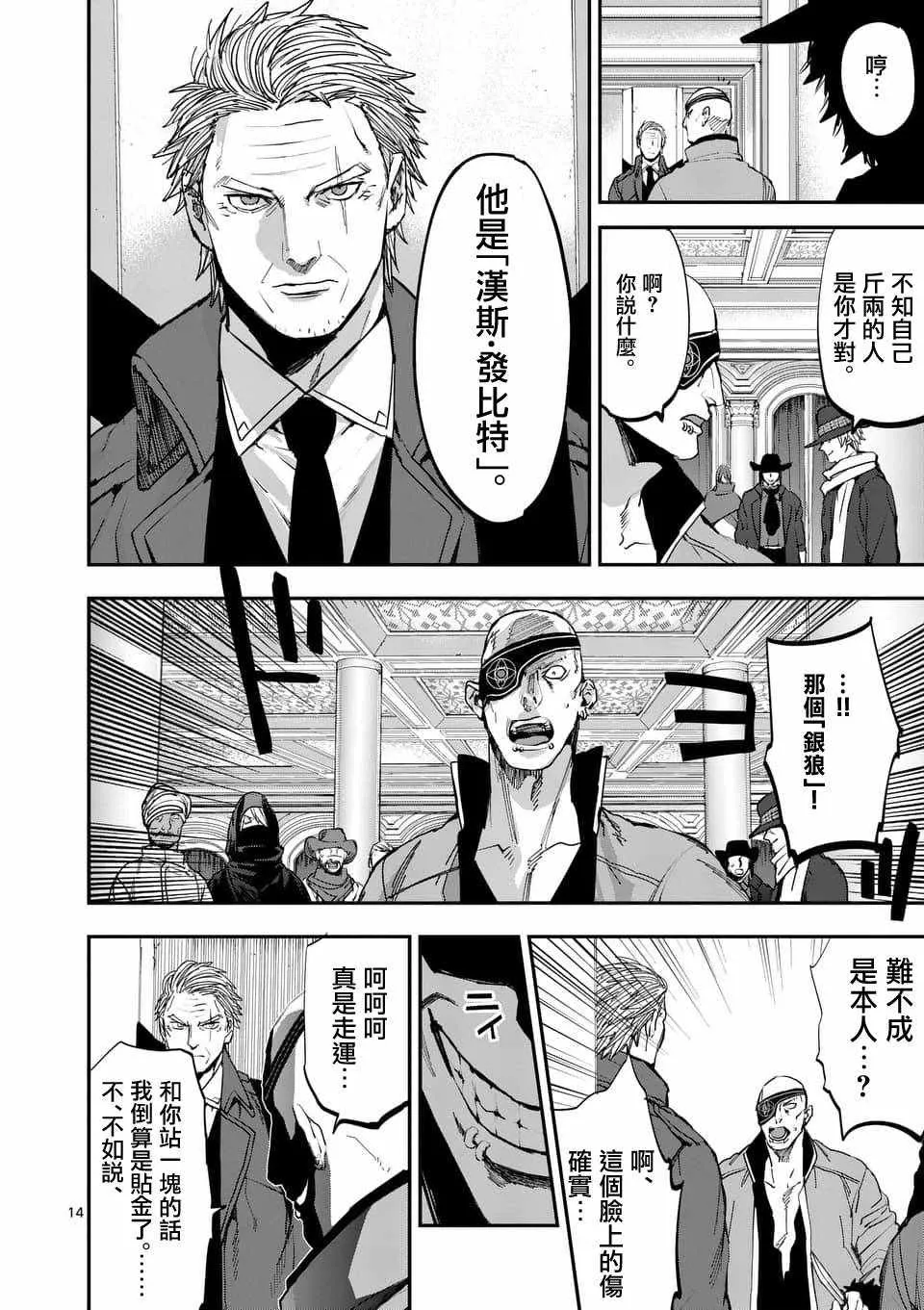 第59话 第14页