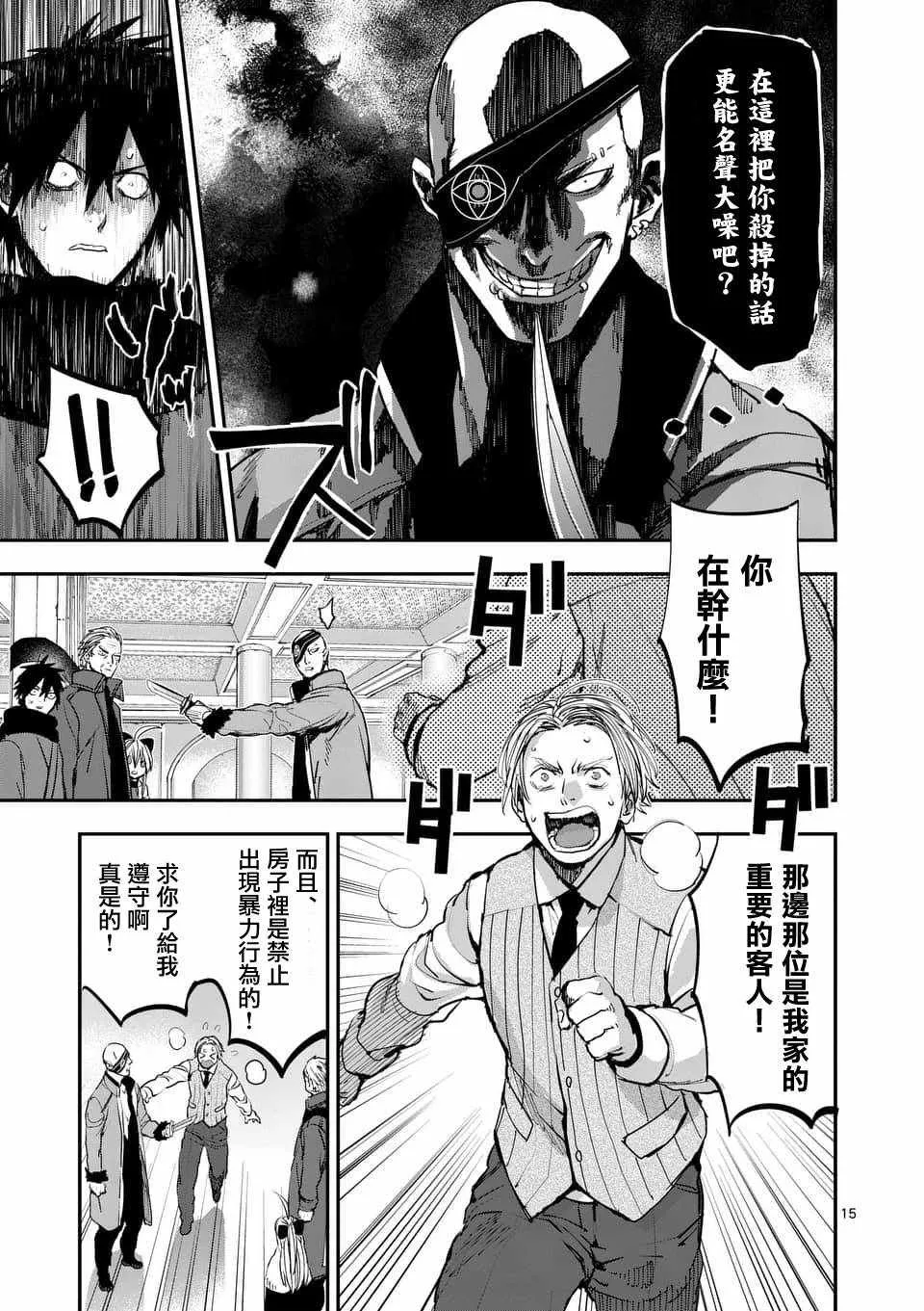 第59话 第15页