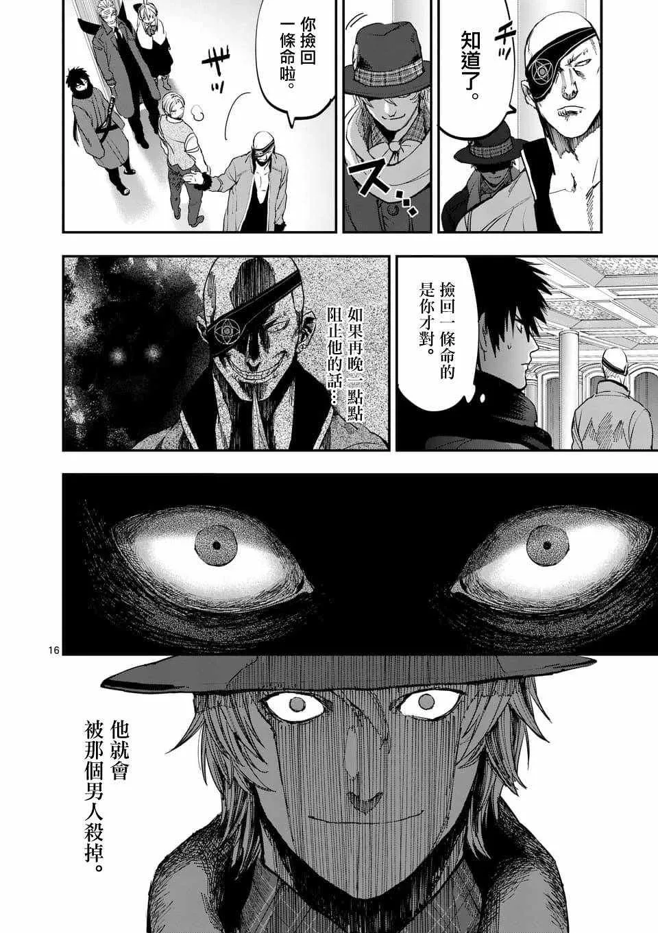 第59话 第16页