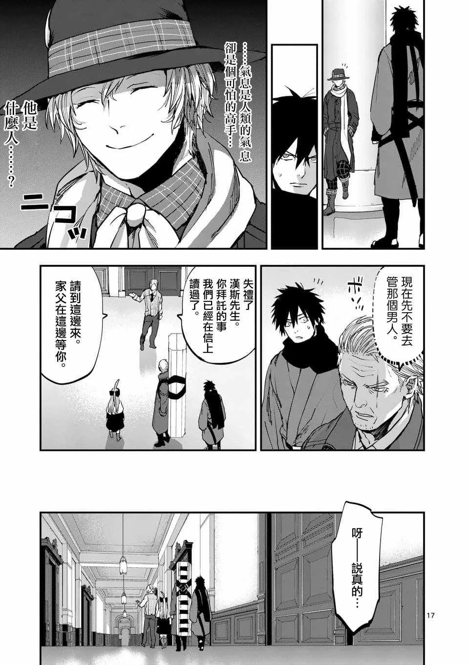 第59话 第17页