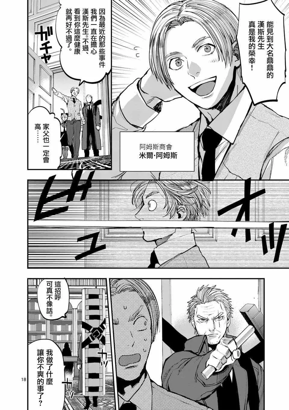 第59话 第18页