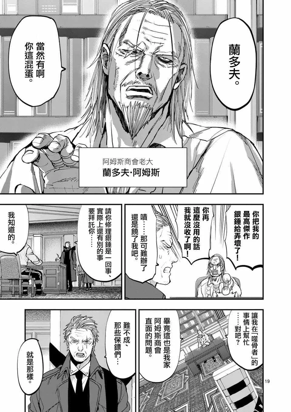 第59话 第19页