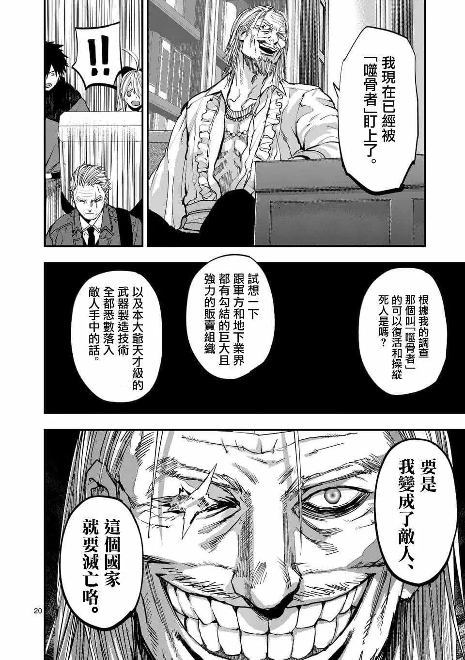 第59话 第20页