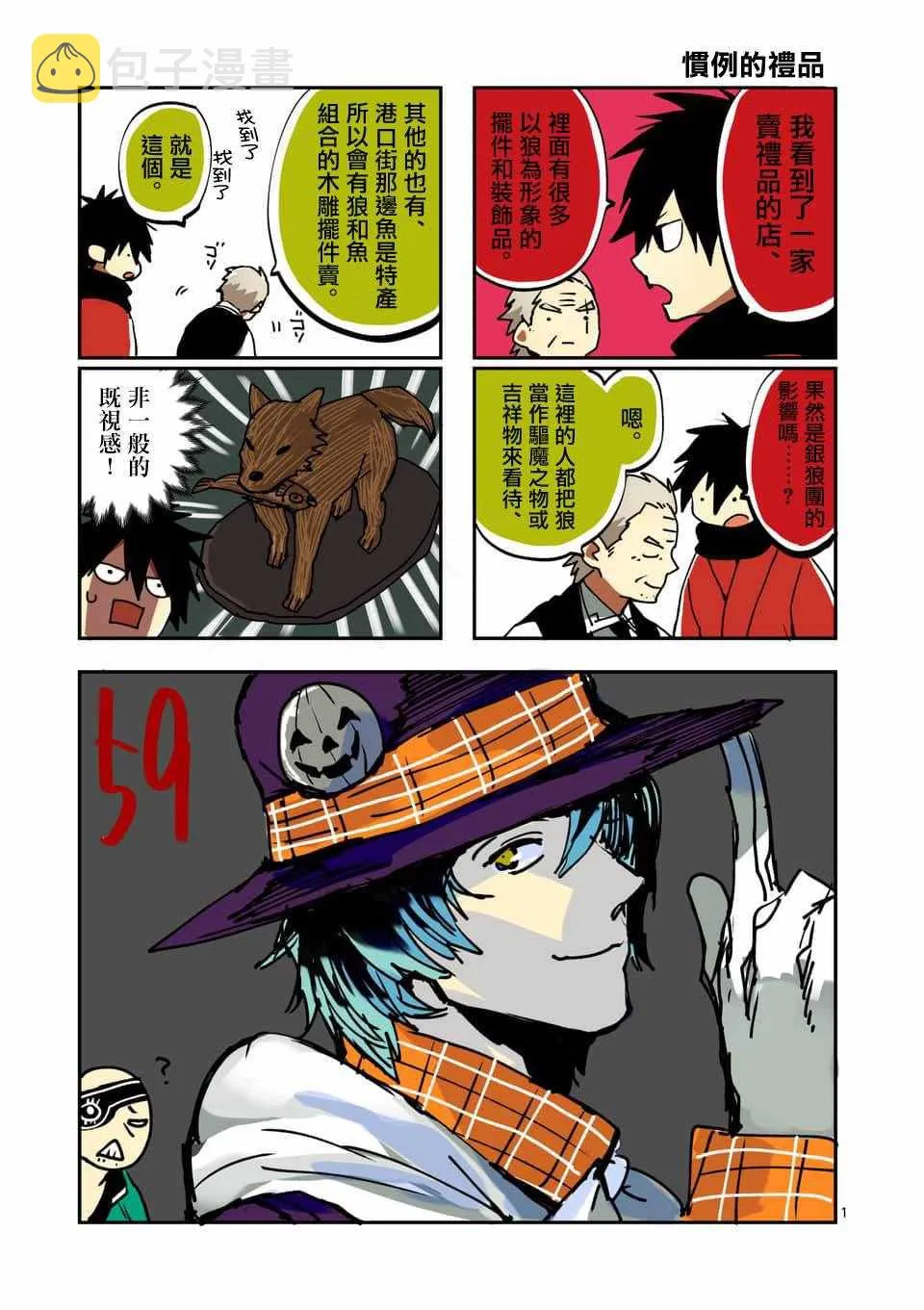 第59话 第21页